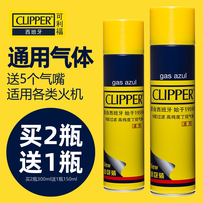 速发ipp利r可e福纯度丁烷气体防风火机气瓶气体通液罐用火机气