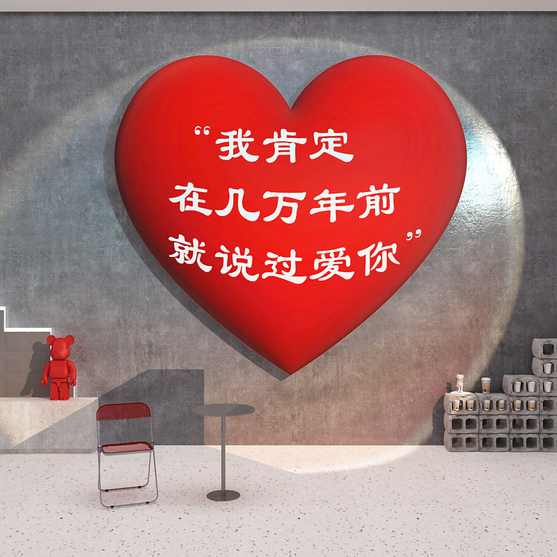 速发网红爱心气球打卡背景墙拍照区布置咖啡店工业风墙面装饰小酒