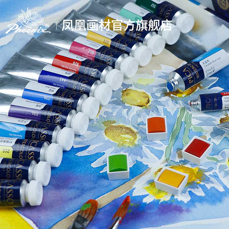 速发固体水彩颜料毕加索凤凰画生管状手色块初学者学材儿童入门单