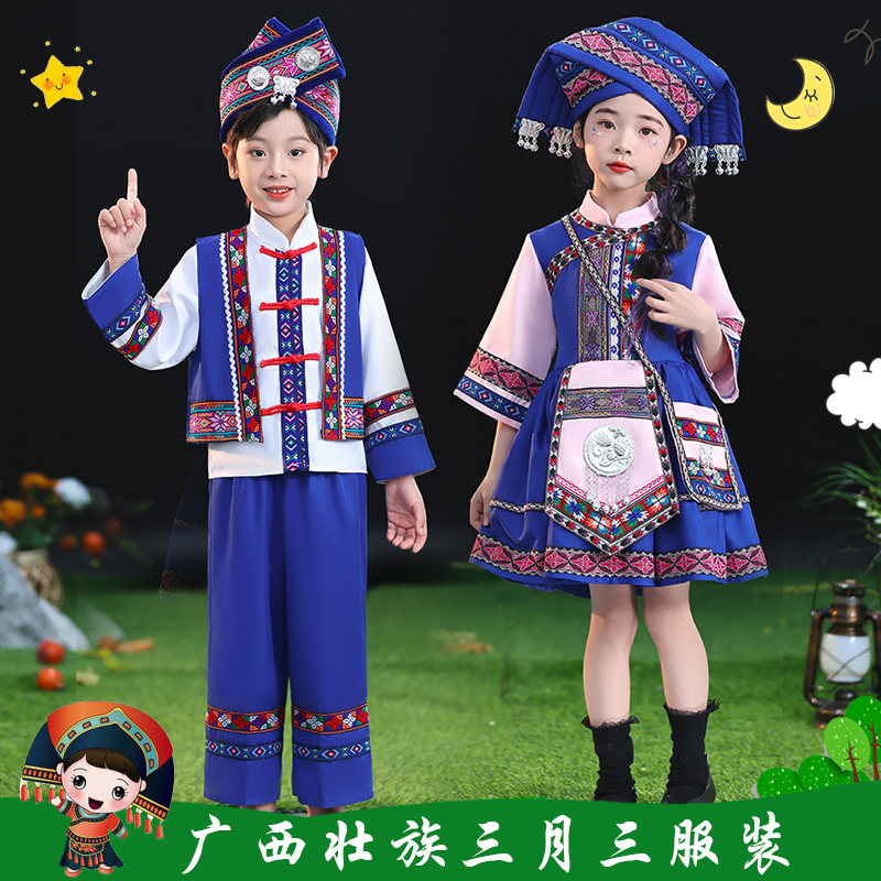 速发苗族壮族三月三少数民哈童装儿童童族尼族侗族演出服男服衣服