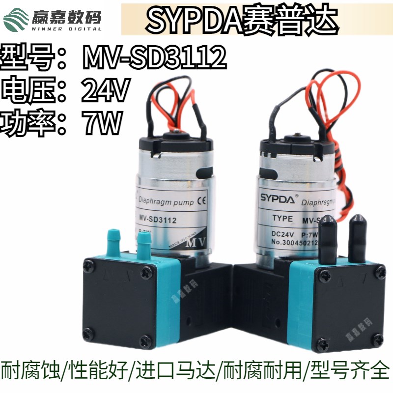 速发工正喷绘V机大墨泵MV-SD12抽墨泵泵机液USYPDA吸墨泵供墨泵