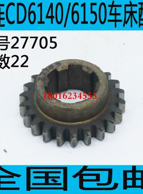 速发大轮CD6250A车床走刀箱6件大连CD配150A车床走刀箱齿连CD6140