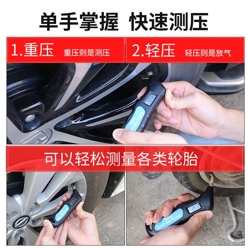 速发。高精度数显胎表压监测仪汽压气压表电子压力检测车胎计电动