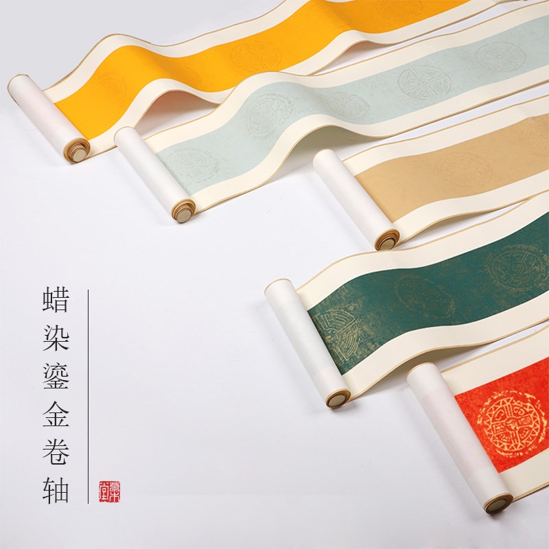 速发草木堂鎏染蜡金笺纸联卷轴宣纸四尺三开条屏作品对全绫布精装