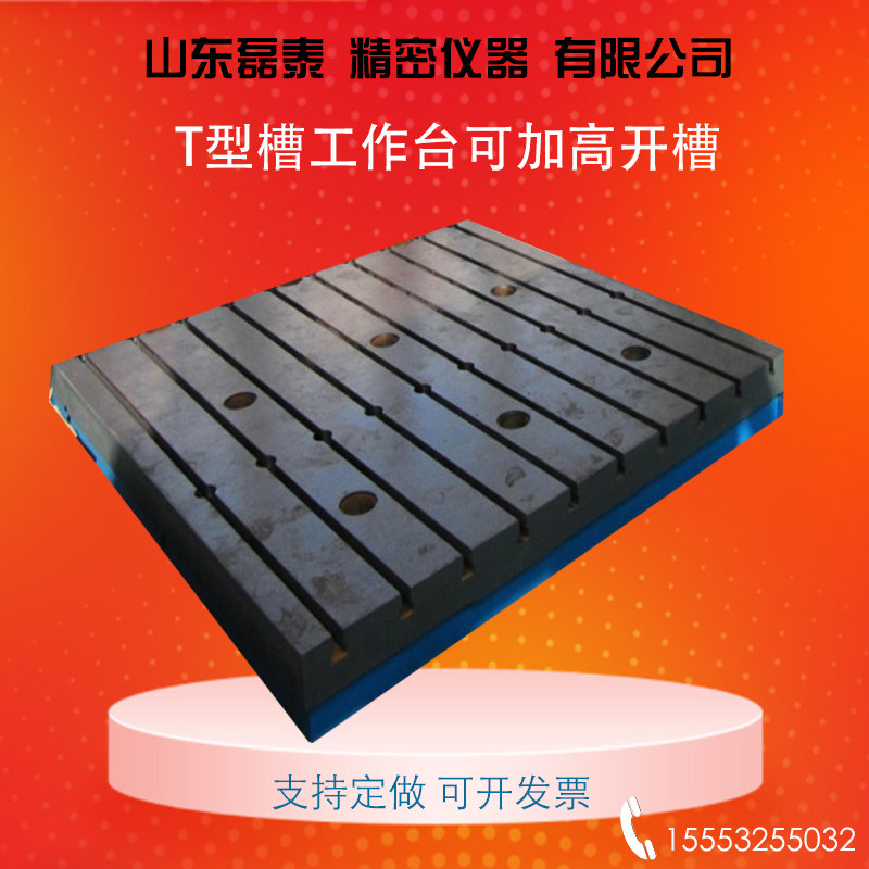 速发铸铁平台平板焊接底线装研刮配T型槽钳工工作台攻丝机划座