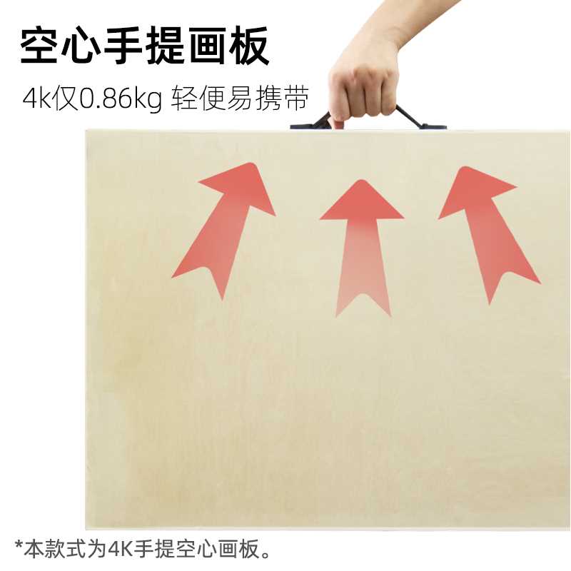 速发木提手质4K画板美术生专用素描写生画板画画架便携板工具套装