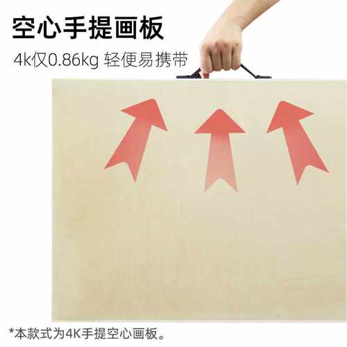 速发木提手质4K画板美术生专用素描写生画板画画架便携板工具套装
