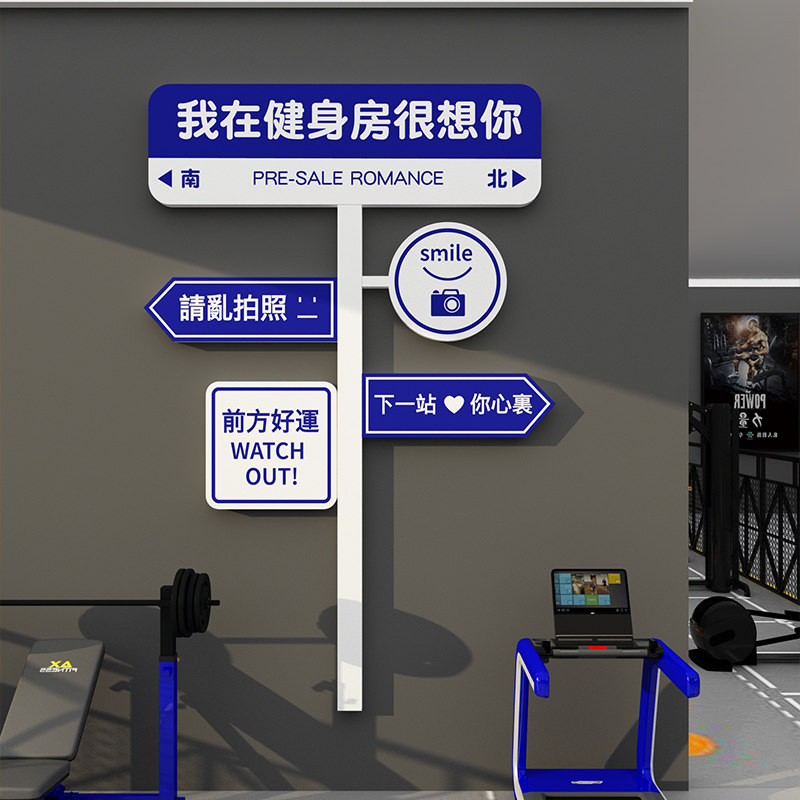 速发网红健身房装饰品挂画体育运动馆摆件文化海报打卡拍照区布置