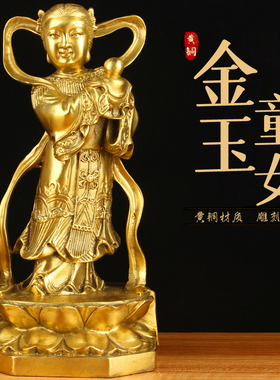 速发1尺件金童玉摆铜一对