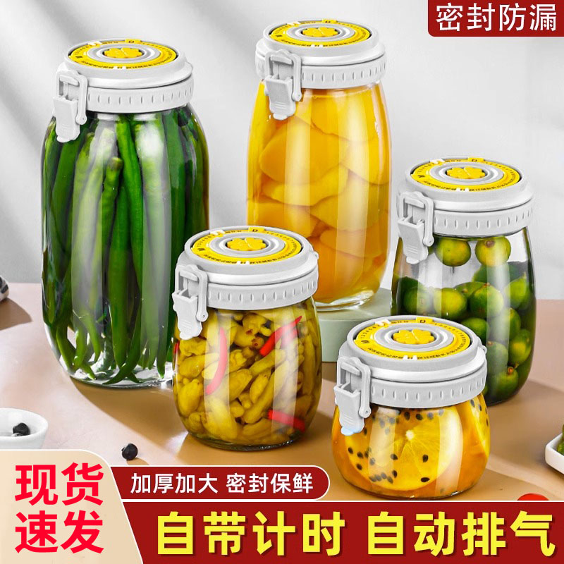 速发玻璃密封罐级腌菜泡菜蜂子家用泡酒瓶子坛纳空瓶小收蜜储物罐