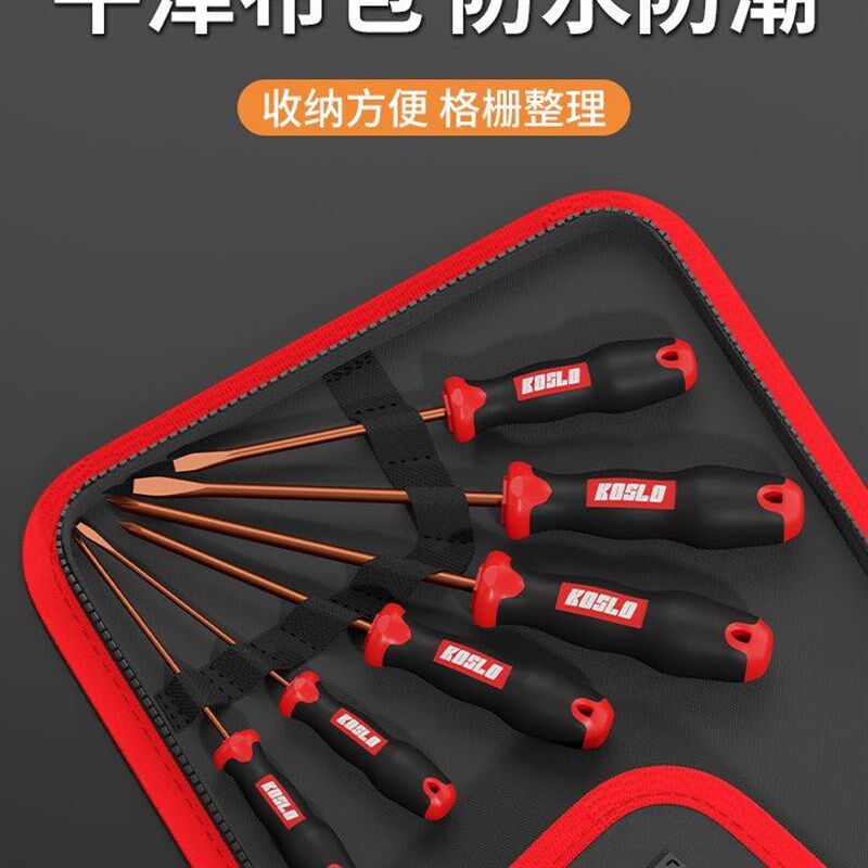 速发螺丝刀套装家十用字一字起子组合工具高硬度工业级内六花梅角