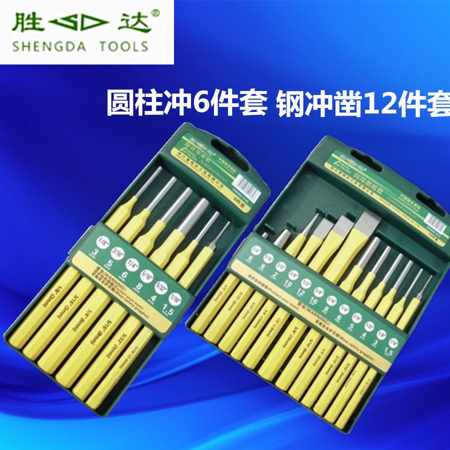 速发。工具 钢冲 12件组套凿圆柱冲6件套 工铁凿子石凿凿 冲子 冲