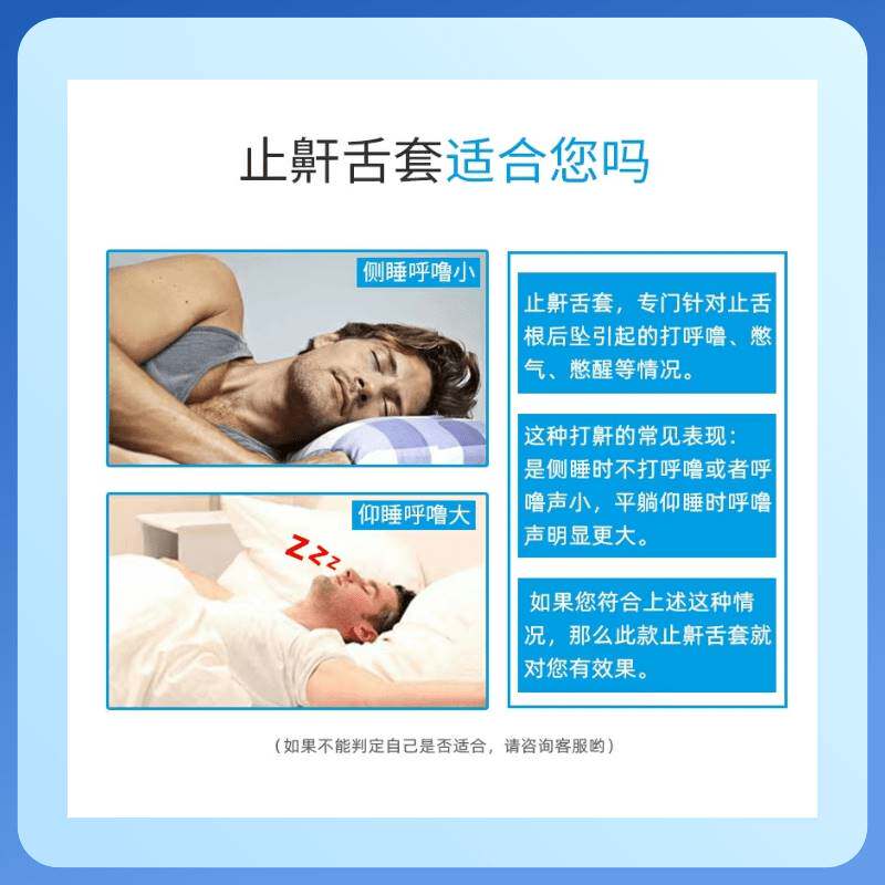 速发止鼾舌套防舌根后坠专用口腔矫正器物理防打呼噜止鼾器口舌训