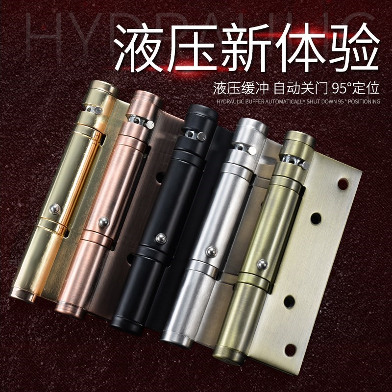 速发液动荷叶门阻尼缓冲自压关门闭门器木门隐藏弹簧叶合铰链