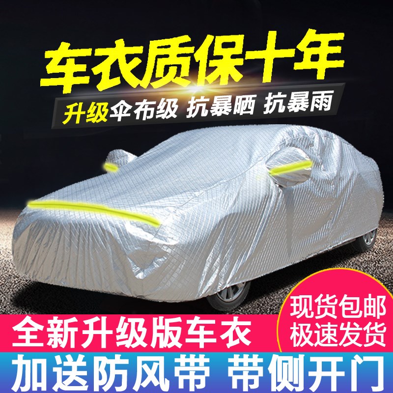 速发起亚新福瑞迪赛拉图K2 K K4K5车衣车罩防晒防雨隔热四季通用