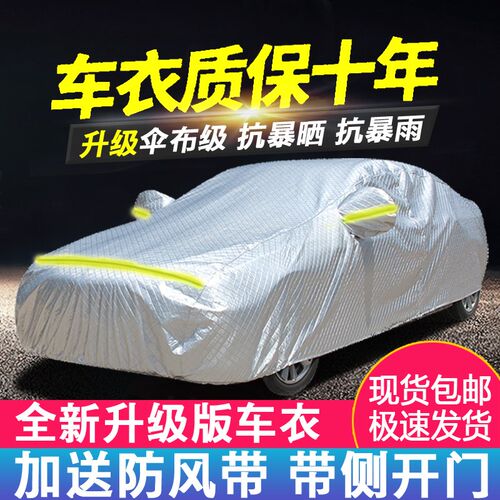 速发起亚新福瑞迪赛拉图K2 K K4K5车衣车罩防晒防雨隔热四季通用