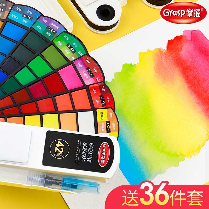 速发水彩颜料术色26专业绘画工具套装初学者手绘画画4美色水粉颜