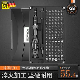 速发螺丝刀套装多强能拧头型组合工具多眼睛框专用功磁省力