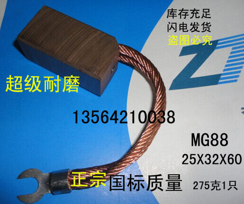 速发MG88碳刷电刷25X2X60高铜高压碳刷25X2X60MM