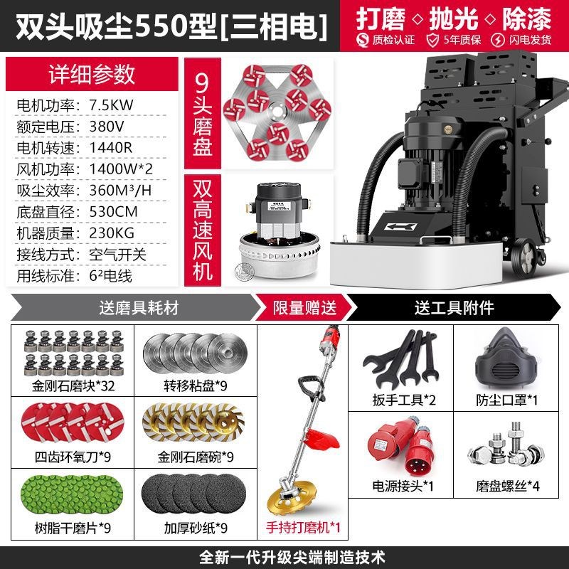 速发环氧地坪无磨研磨机混凝水土泥地面打磨机水尘石固化除漆抛光