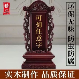 速发祖宗牌堂祖先供奉实木家用双位灵位祠位香火神凤莲位排位