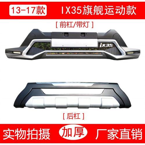速发适用于ix5原厂改装前后保险杠护杠x5保护防撞装饰前杠
