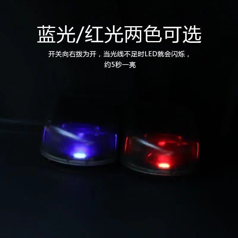 速发汽车太能防盗灯车内模拟防盗器车载警报器彷真警示灯