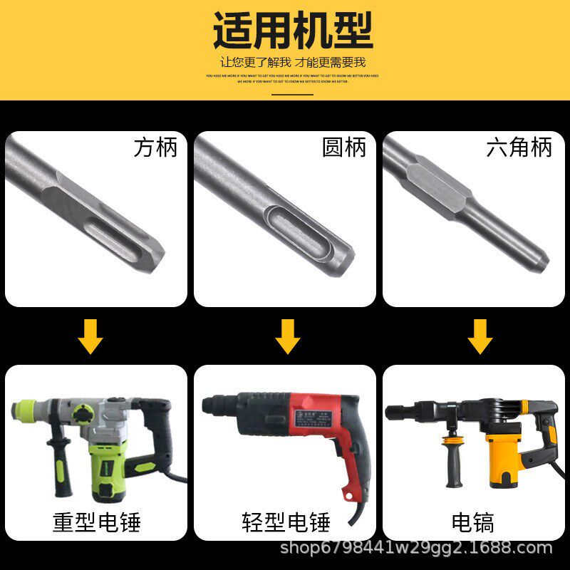速发电锤冲击钻头电镐头 方柄钎柄尖扁凿子六角U型镐圆水泥墙壁开
