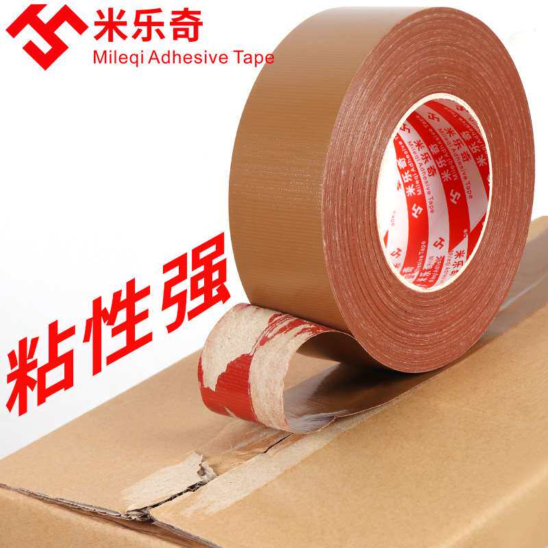 速发基0米长布5胶带强色彩力单面服装专用模版高粘地板宽胶