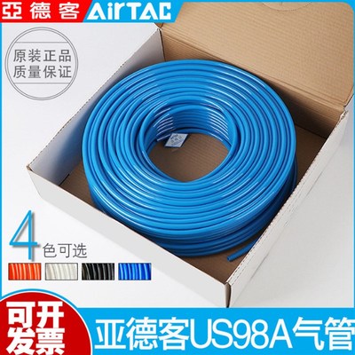现货速发亚德客气管软管高压空压机气泵PU管US8A PU4/6/8/10/12/1