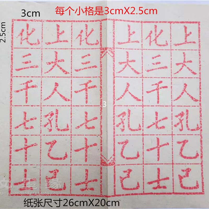 速发推荐熟纸5描红上大人玉扣宣毛边纸学生毛笔字专用练习纸 纸00