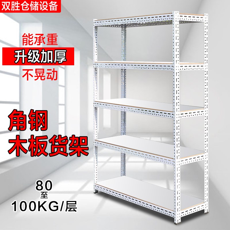 速发角钢货架深圳置物货架多功能角钢架角钢木板能角钢东莞架仓储