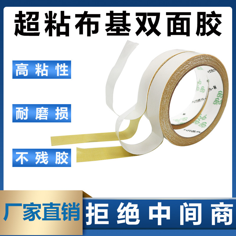 速发印刷贴版厂基胶布 强力双面柔性版纸箱带排版专用双面胶