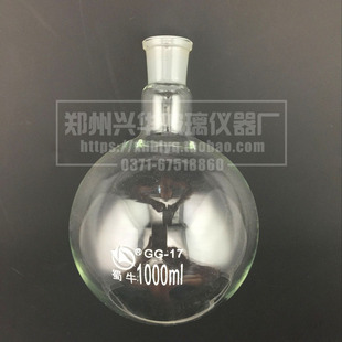 速发圆准口标底烧瓶1000蜀24口/单口圆底烧瓶100024口*牛瓶