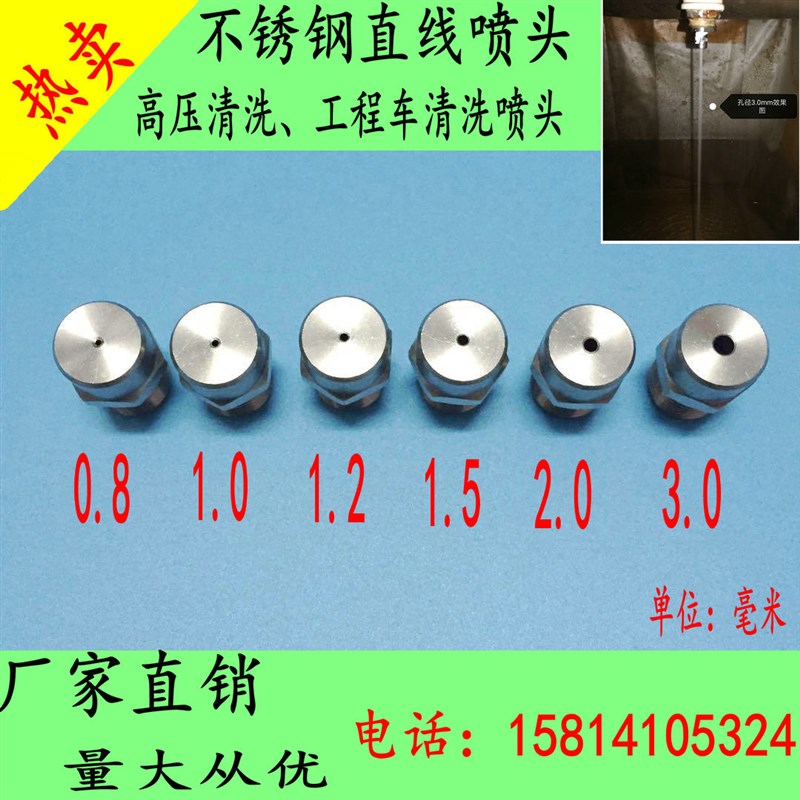 速发厂家直销 直线型 液注型 超强冲喷力喷嘴 高 清洗 水针压击嘴