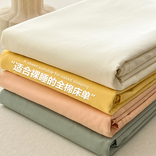 速发纯棉家00全棉被单件秋冬天单人单子2024新款1用1.2米床罩炕单
