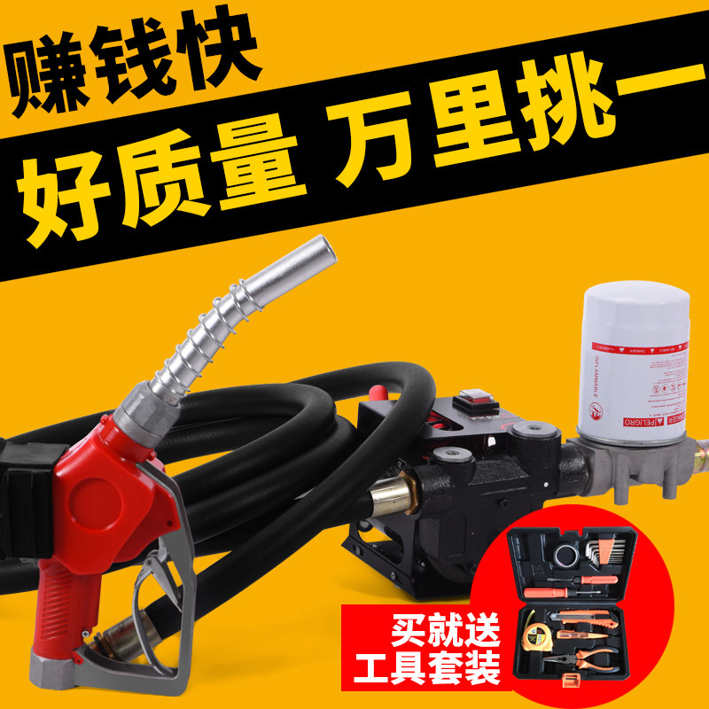 速发电动抽油泵柴油12V2油V220V自吸油泵电动抽4器柴油泵加油泵加