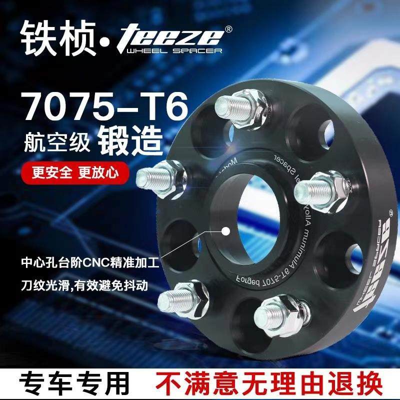 速发法兰盘 锻造 车汽专用客毂加宽垫片改装 【详细车型 咨询轮服