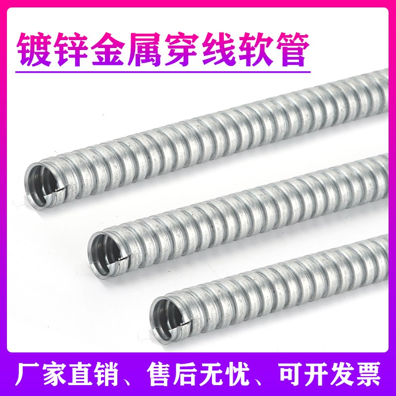 速发镀锌金属软管塑包软管蛇皮波纹管 线电缆保护穿线护套管16电2