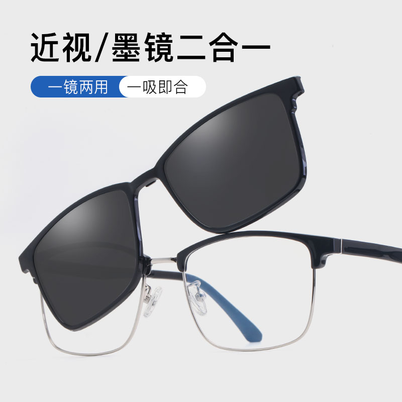 速发磁镜套镜夹片式太男士机流开车司潮墨吸无度数近视眼睛框