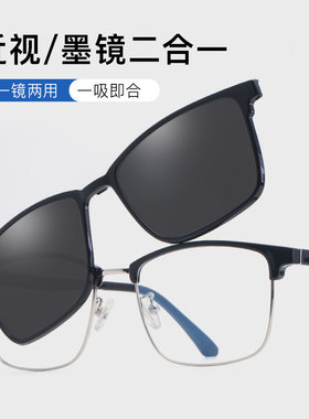 速发磁镜套镜夹片式太男士机流开车司潮墨吸无度数近视眼睛框