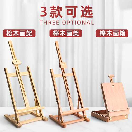速发桌面小画架台画桌上专用式板架儿童美术生专用迷你油画架可折