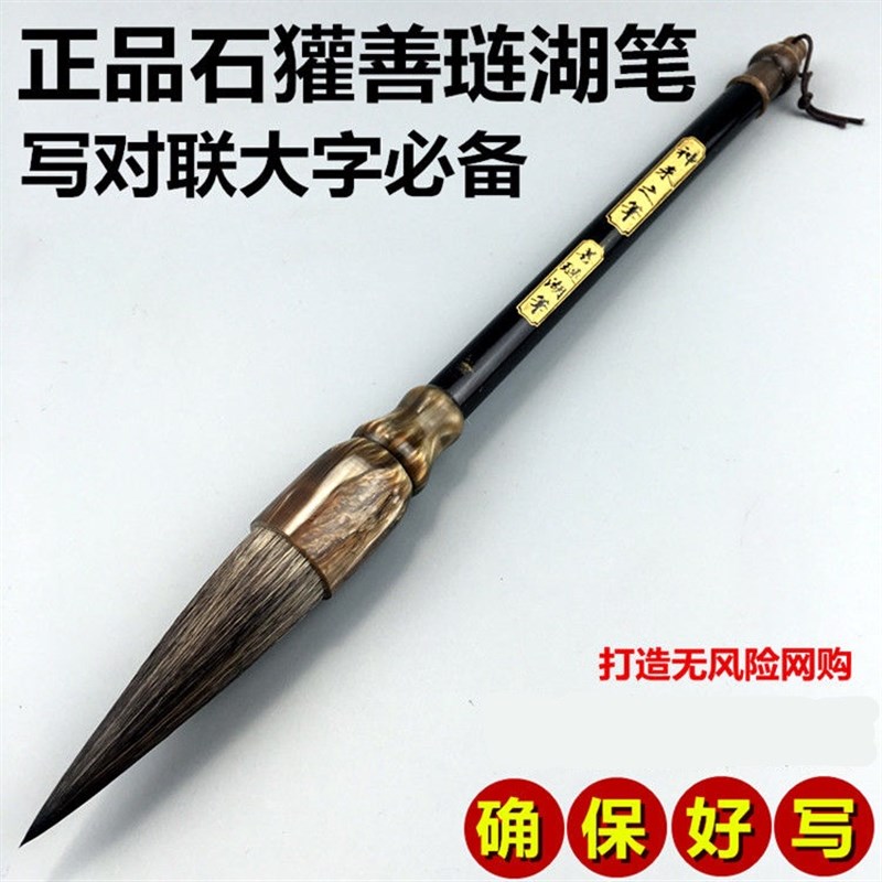 速发高档提熊獾毫毛笔 对联石斗大毛笔 泼墨绘画