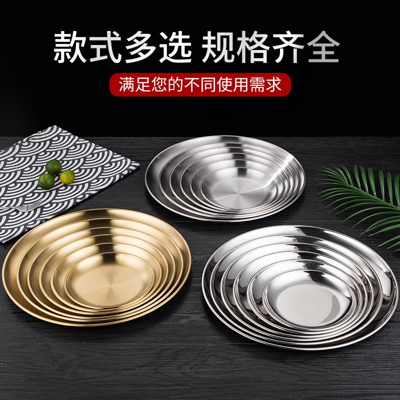 速发韩式不锈垫烤肉盘金色放水蛋果糕甜品点心烧烤薯条钢盘骨碟浅