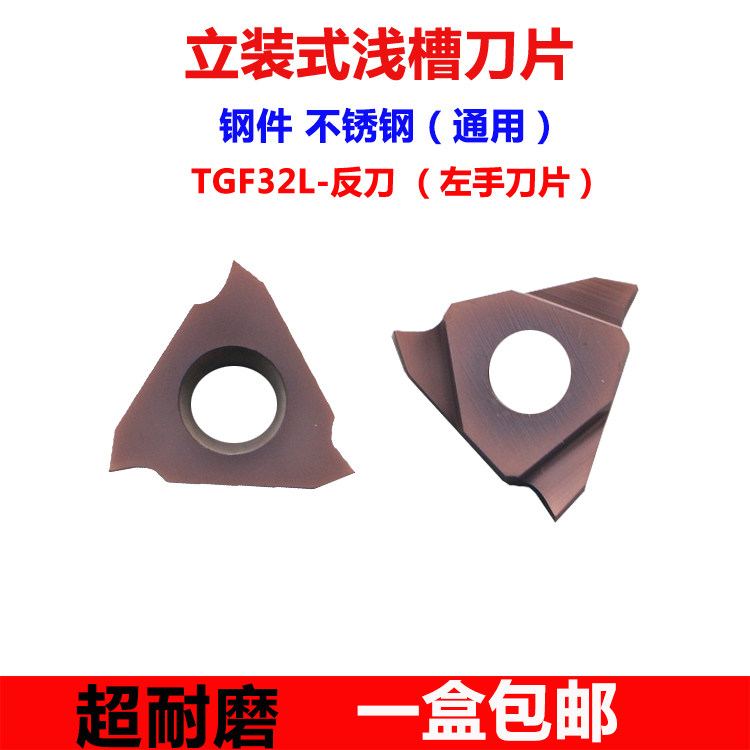 速发控数车床切断刀杆切槽刀片T0F2LG.-.0mm浅槽卡簧槽刀片割刀