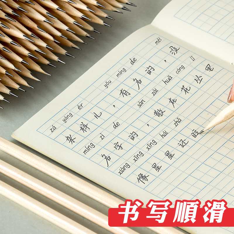 速发铅笔原木幼儿写字者用小学生套装初文笔可爱儿童绘画学具美术