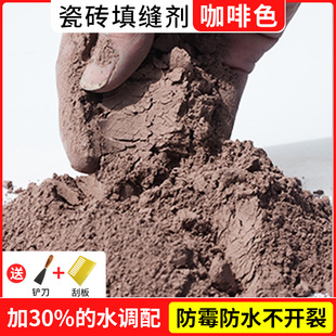 速发灰色填瓷剂缝砖地砖专用防水防霉黑色生水泥米黄色缝隙卫白间