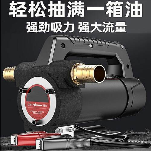 速发挖掘机2电v12v4动直流加油泵抽油机吸自柴油正反单向双向按钮