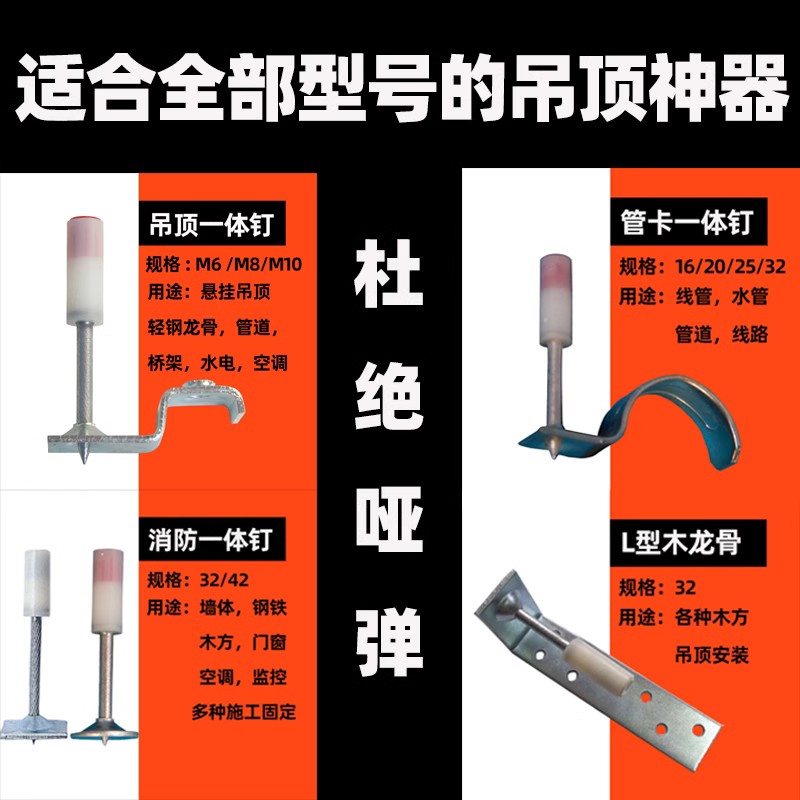 速发炮钉射钉悬吊式天花板神器一体钉迷你射钉枪钉2钉管卡线槽吊