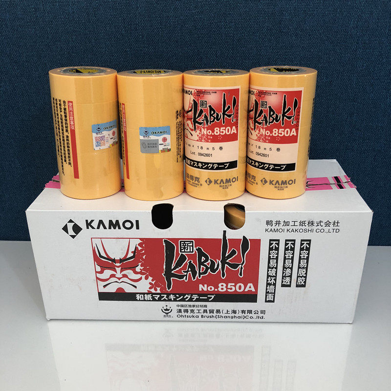 速发汉得克喷漆硝基烤漆油漆装修分色胶带和纸/纹纸美长18米